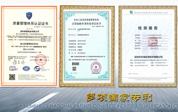 新能源汽車(chē)充電樁生產(chǎn)廠(chǎng)家排名前十名-深圳青源科技有限公司，國(guó)家級(jí)發(fā)明專(zhuān)利，行業(yè)資質(zhì)齊全認(rèn)證